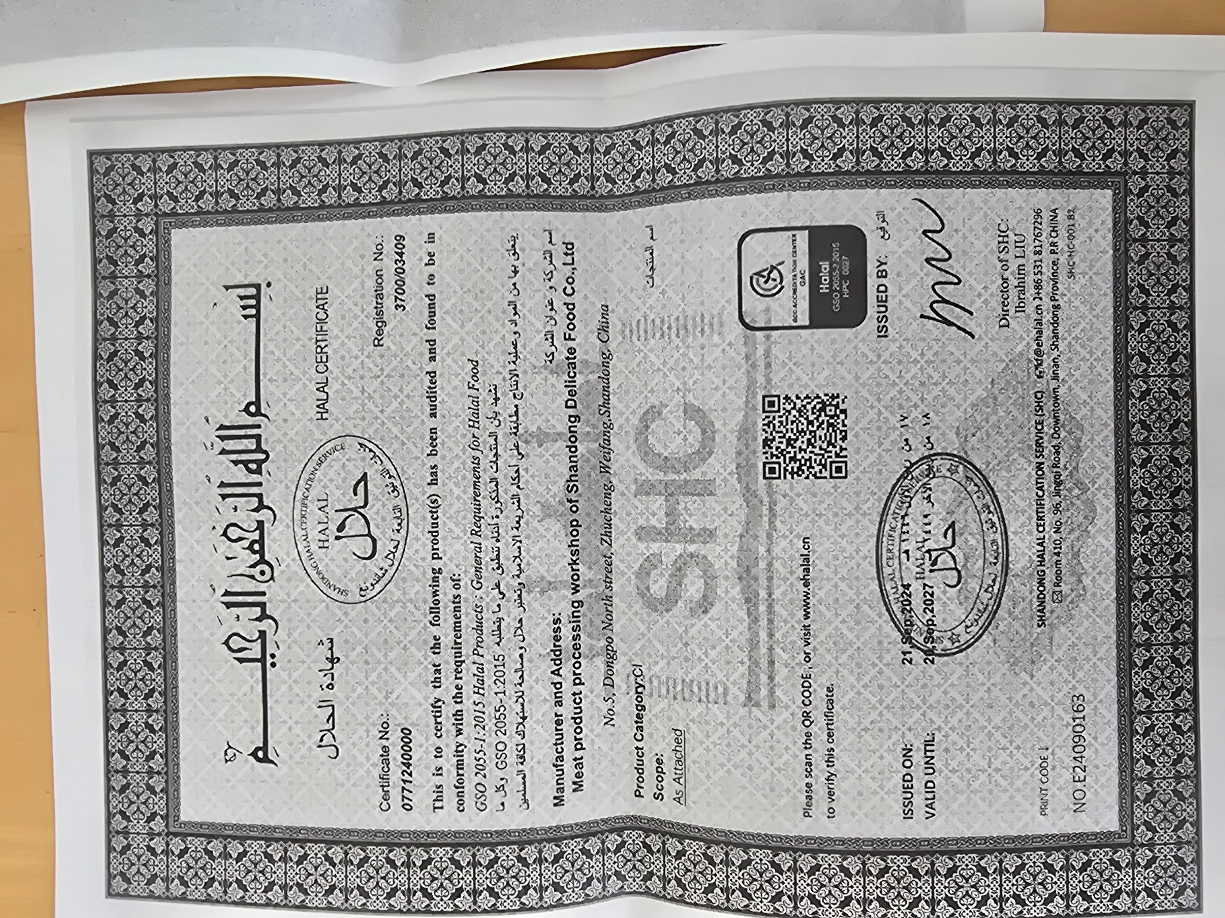 Shandong Halal Certification Service halal certificate for Shandong Delicate Food Co., Ltd