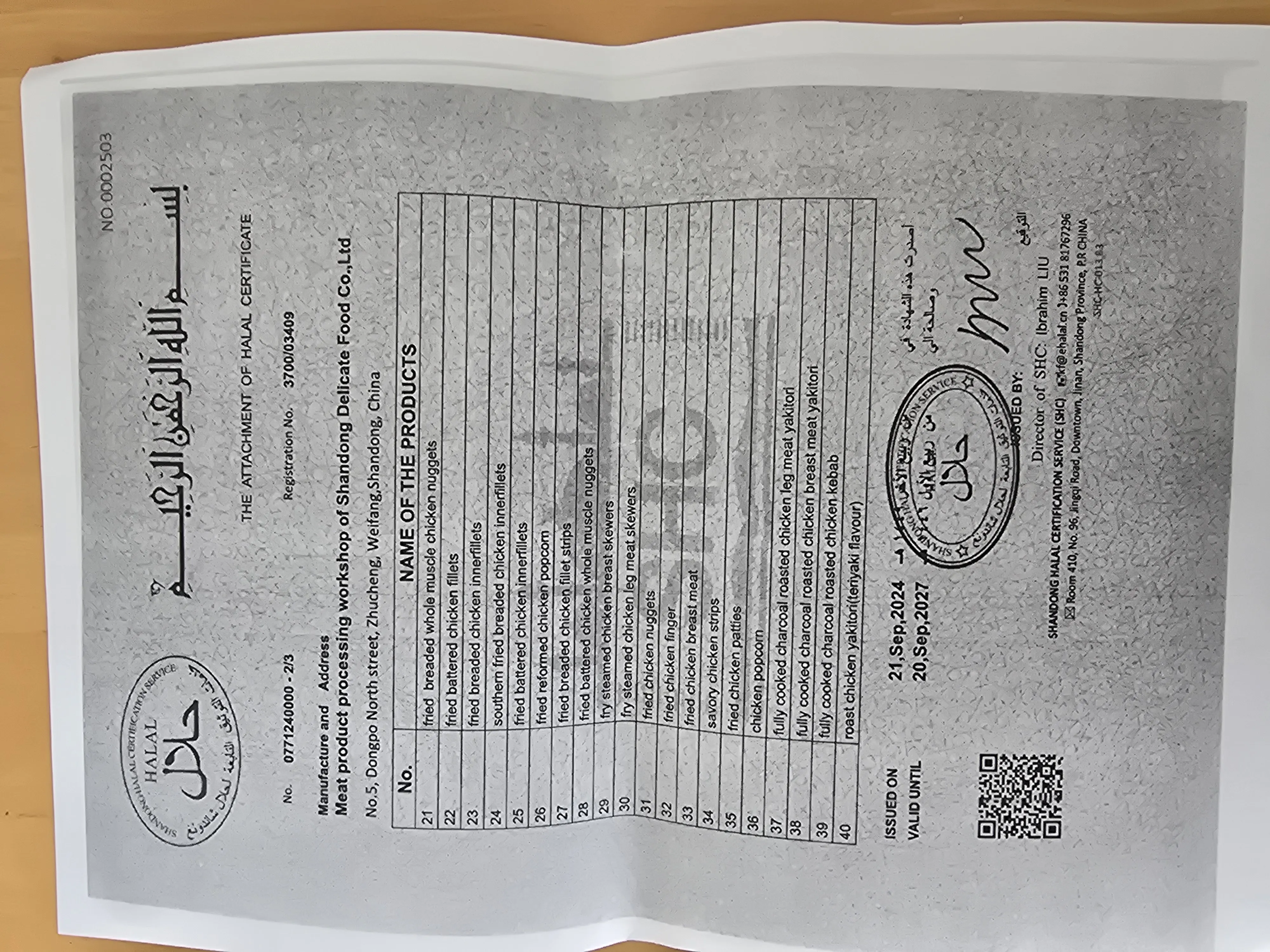 Attachment to the Shandong halal certificate listing chicken products 21 to 40