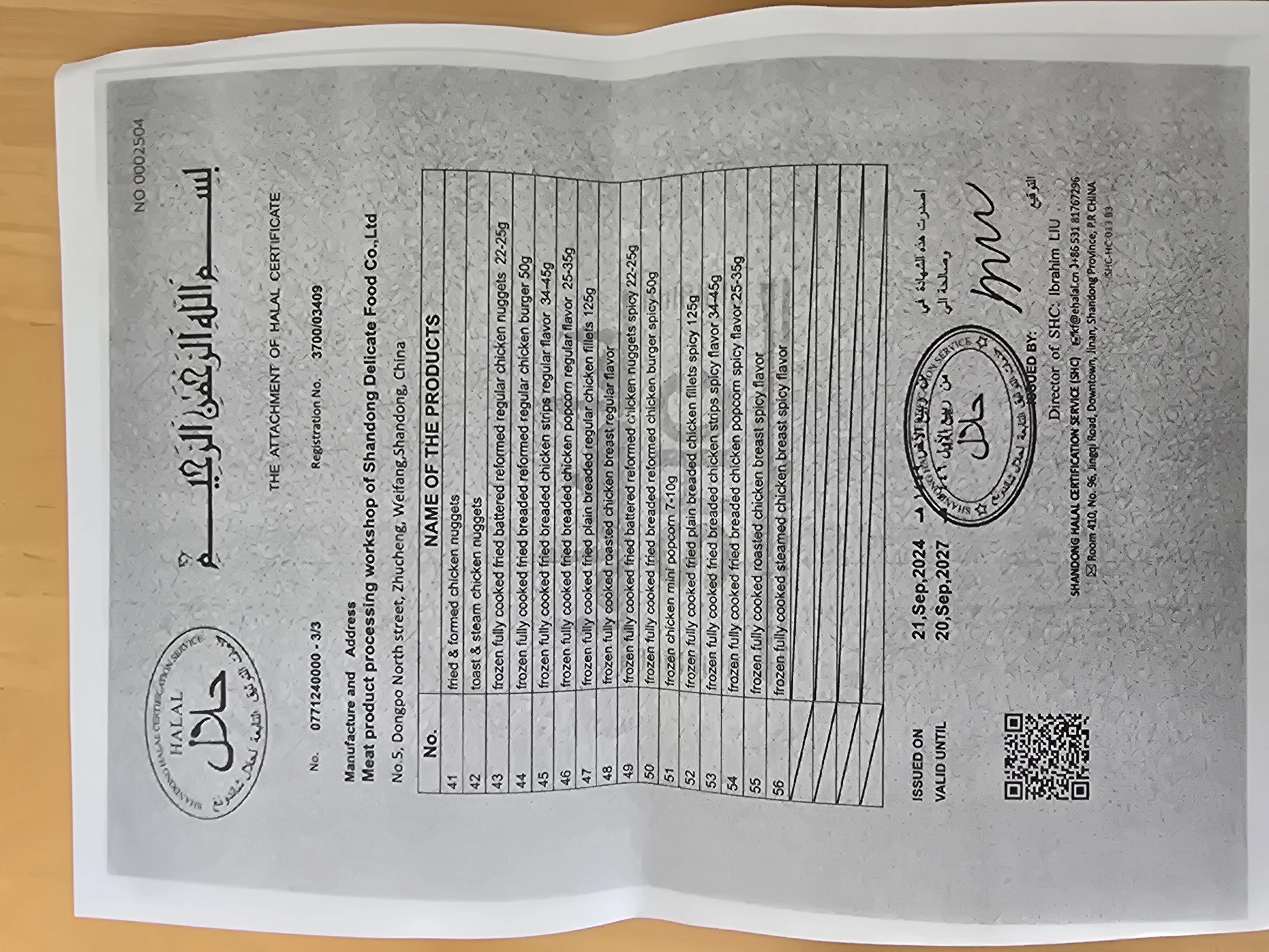 Attachment to the Shandong halal certificate listing chicken products 41 to 56